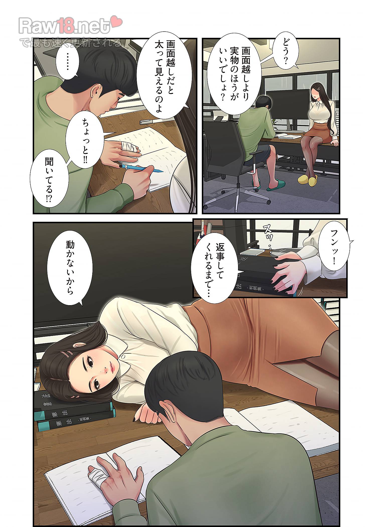 深沢家の妖美な女たち - Page 26